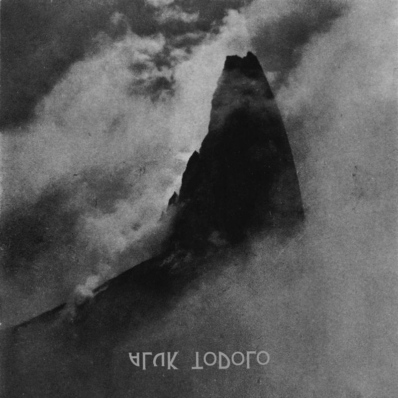 chronique Aluk Todolo - Occult Rock