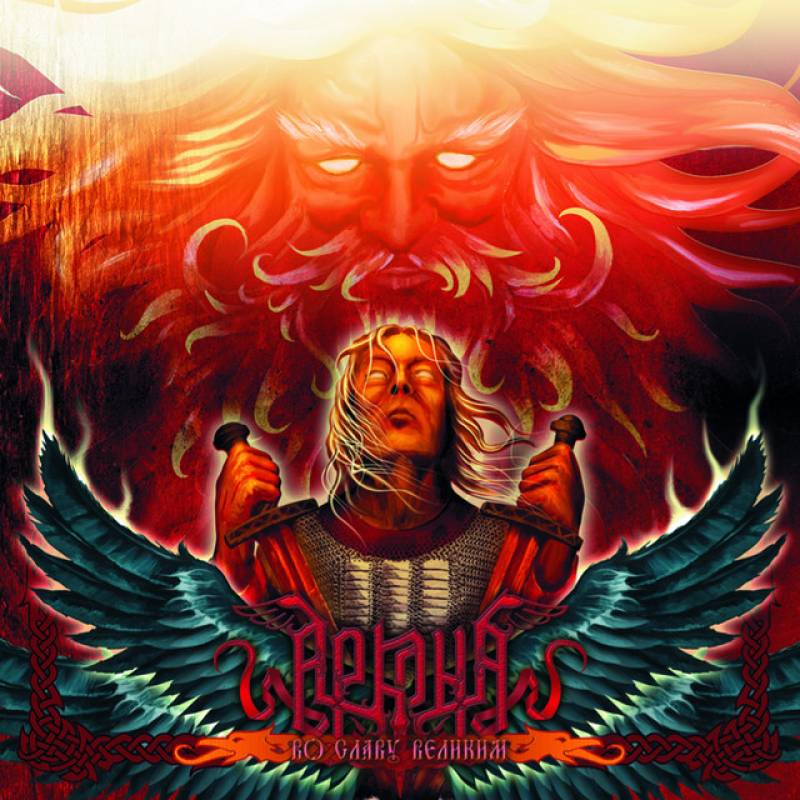 chronique : Arkona - Vo Slavu Velikim chronique Arkona - Vo Slavu Velikim