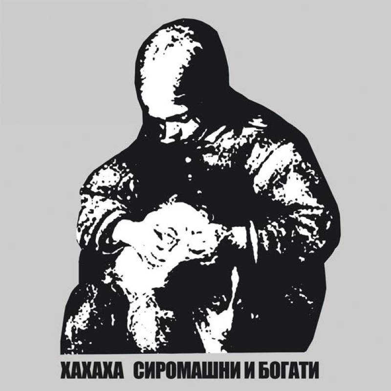 chronique : Xaxaxa - Siromašni i bogati chronique Xaxaxa - Siromašni i bogati