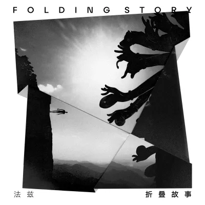 Fazi - Folding Story (chronique)