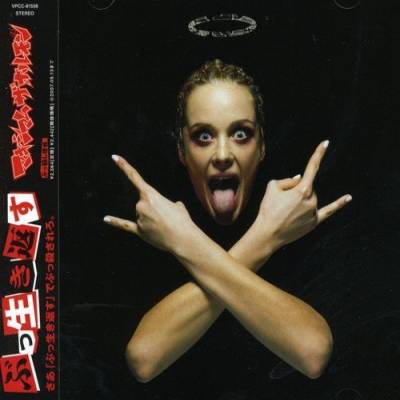 Maximum The Hormone - Bu-ikikaesu