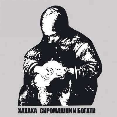 Xaxaxa - Siromašni i bogati