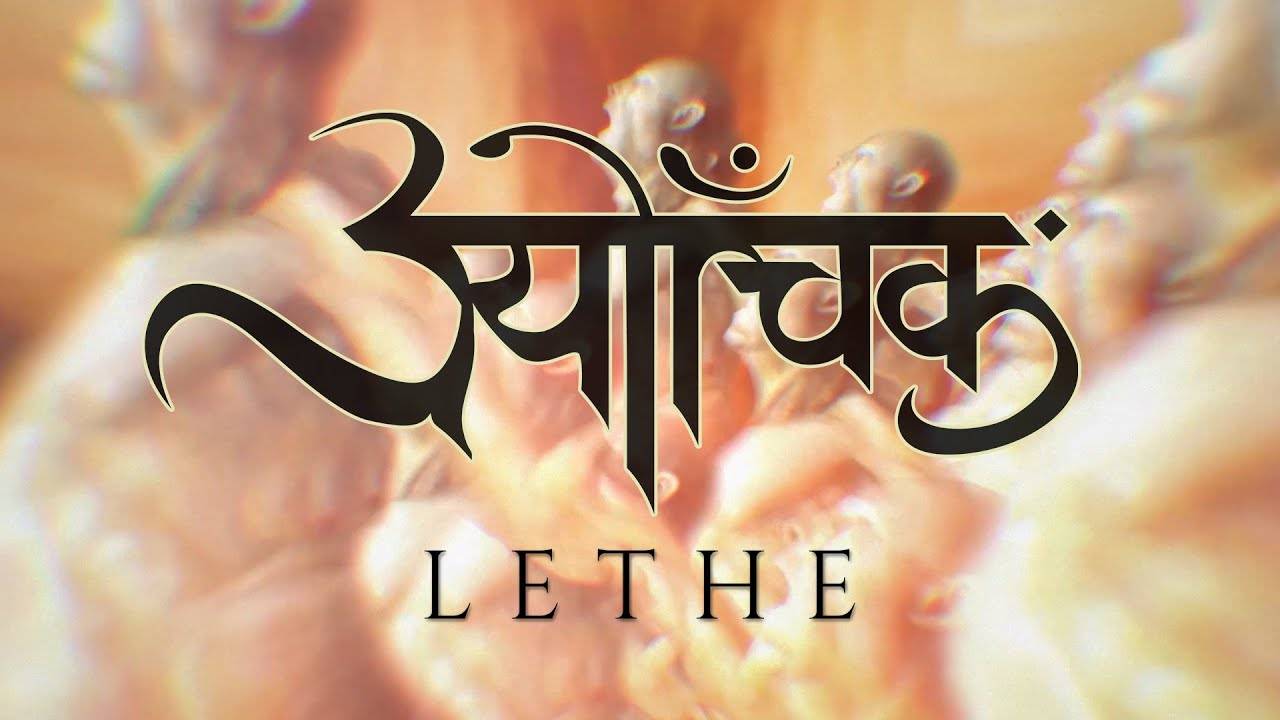 Sutrah attend Lethe (actualité)