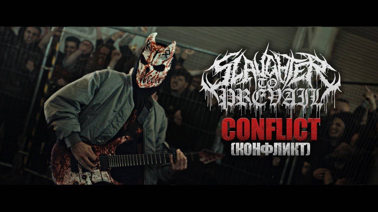 Slaughter To Prevail ne veut pas de ce Conflict (actualité)